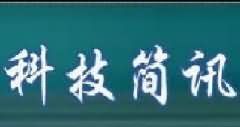东方传奇扑克Legend Poker科技简讯第33期（2013年10月号）